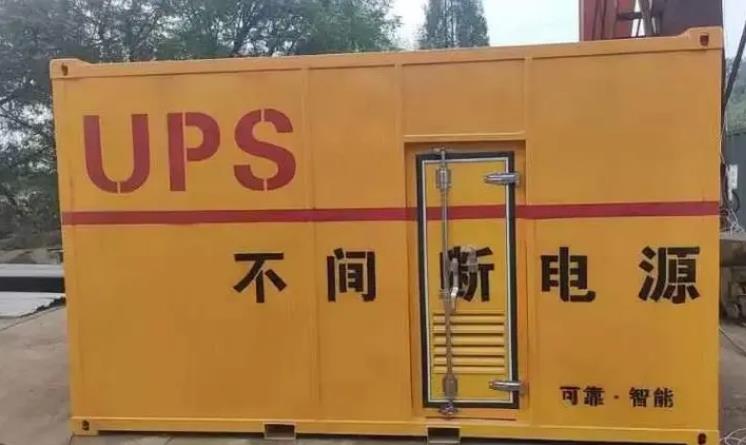 天河UPS电源（Uninterruptible Power Supply）的作用？